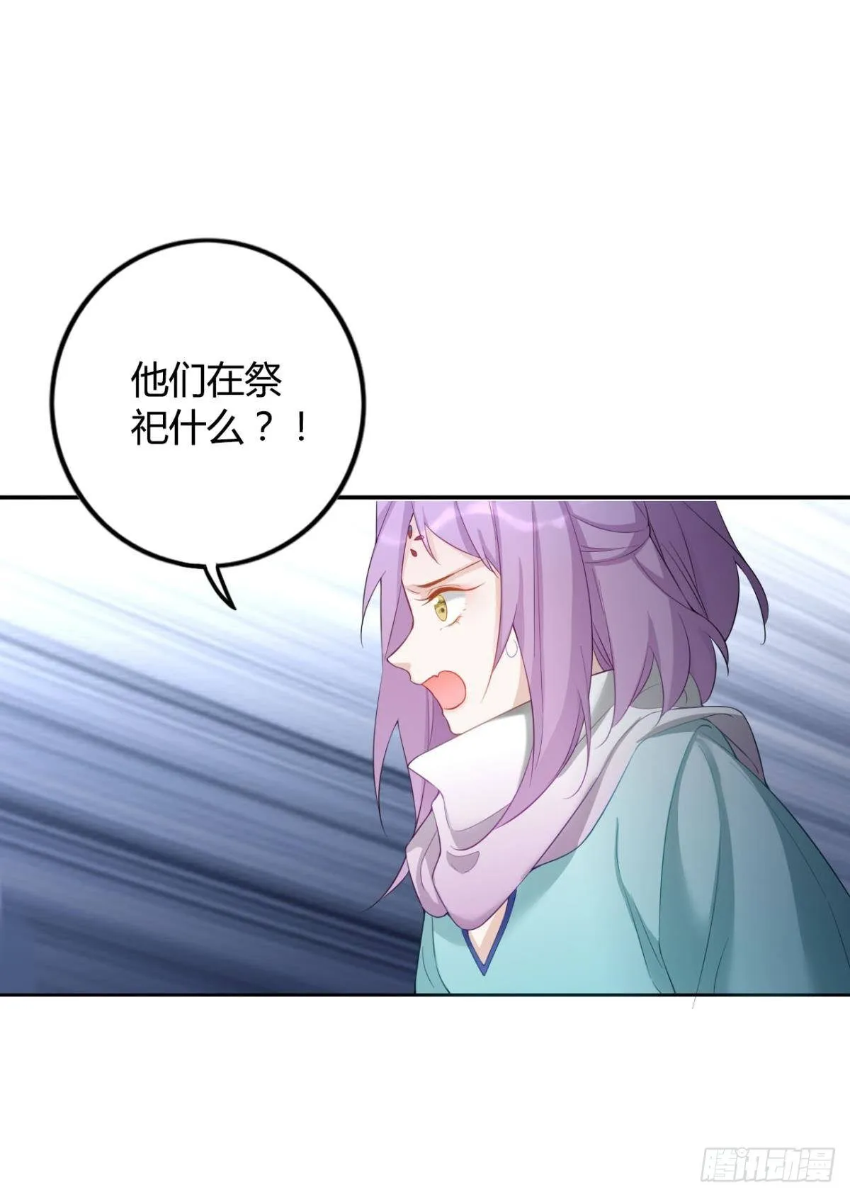 92 萝卜不见啦！ 第20页