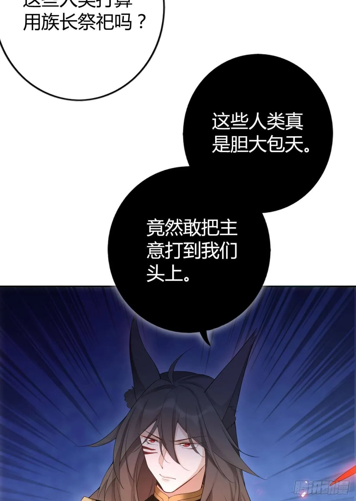 92 萝卜不见啦！ 第23页