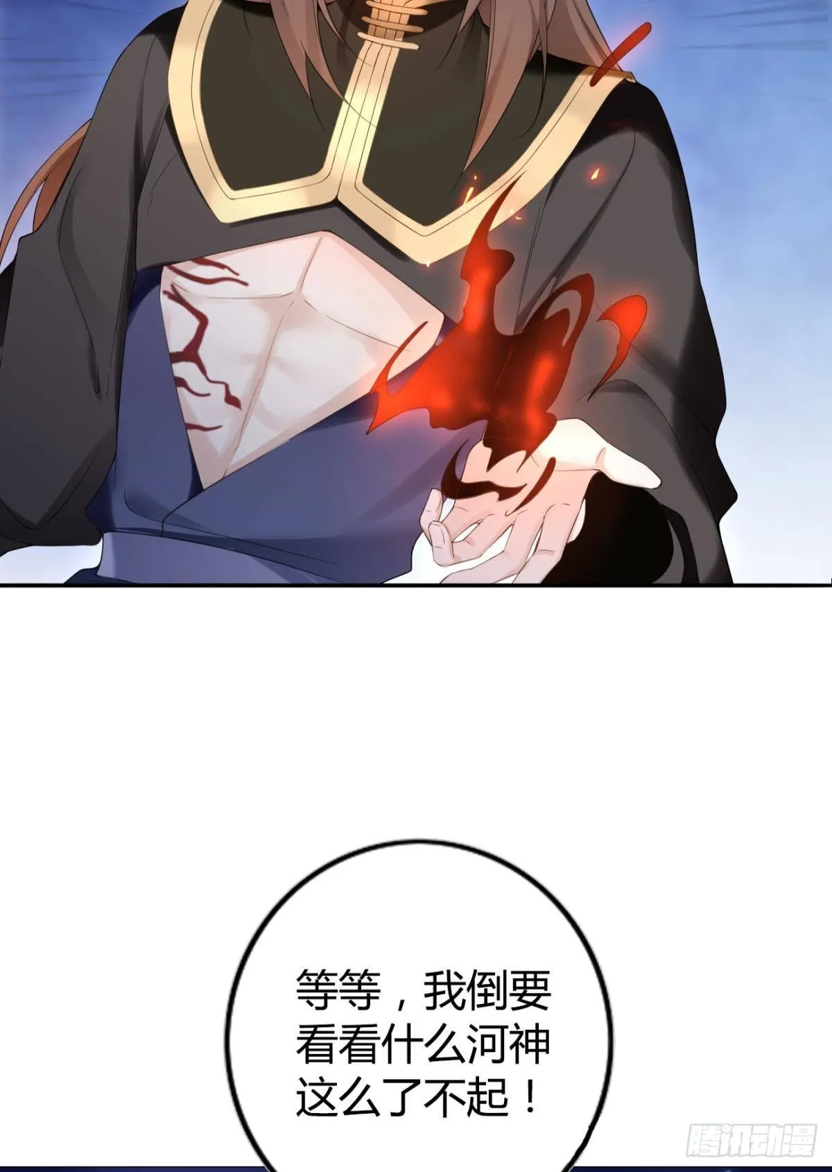 92 萝卜不见啦！ 第24页