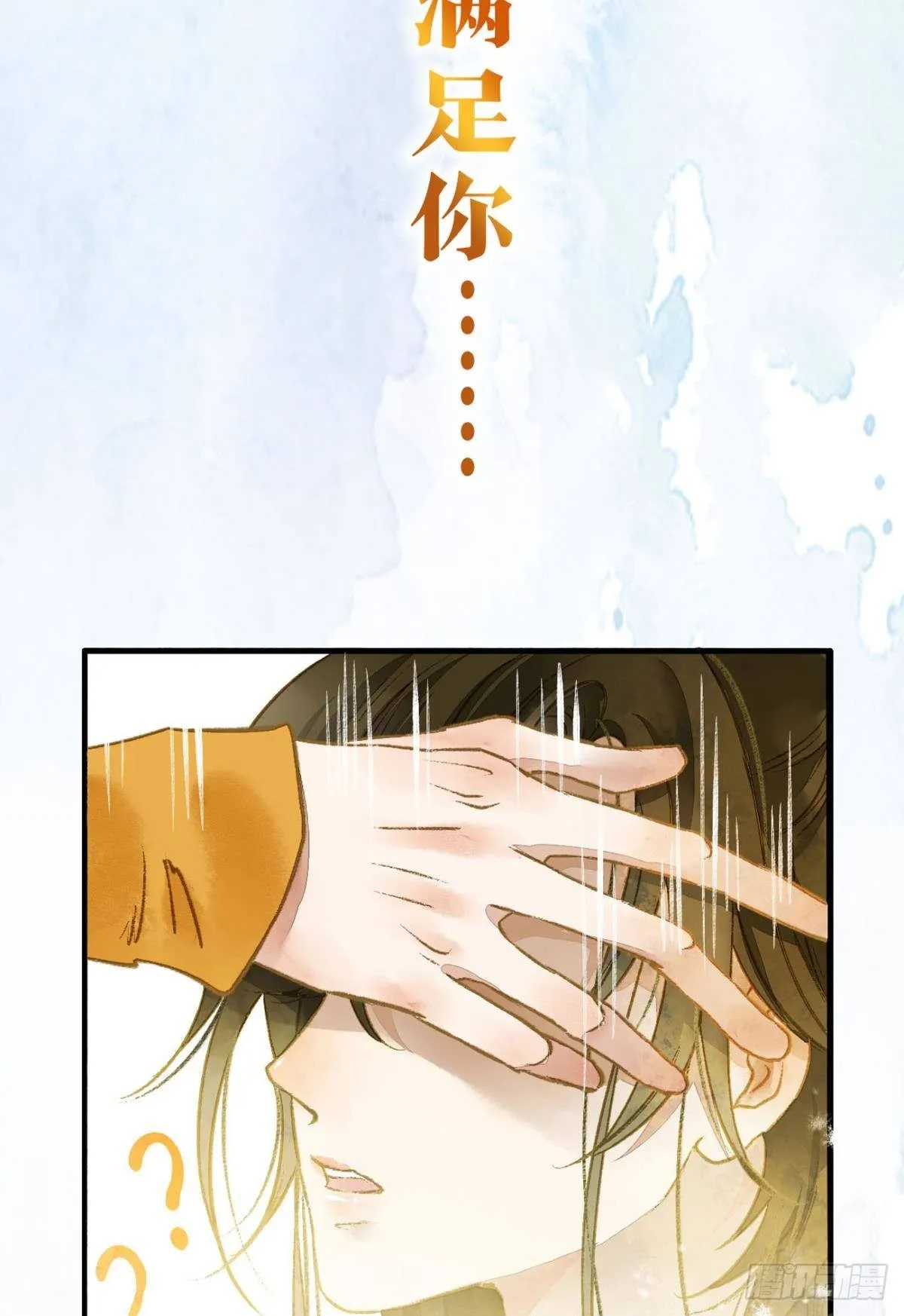 92 萝卜不见啦！ 第38页