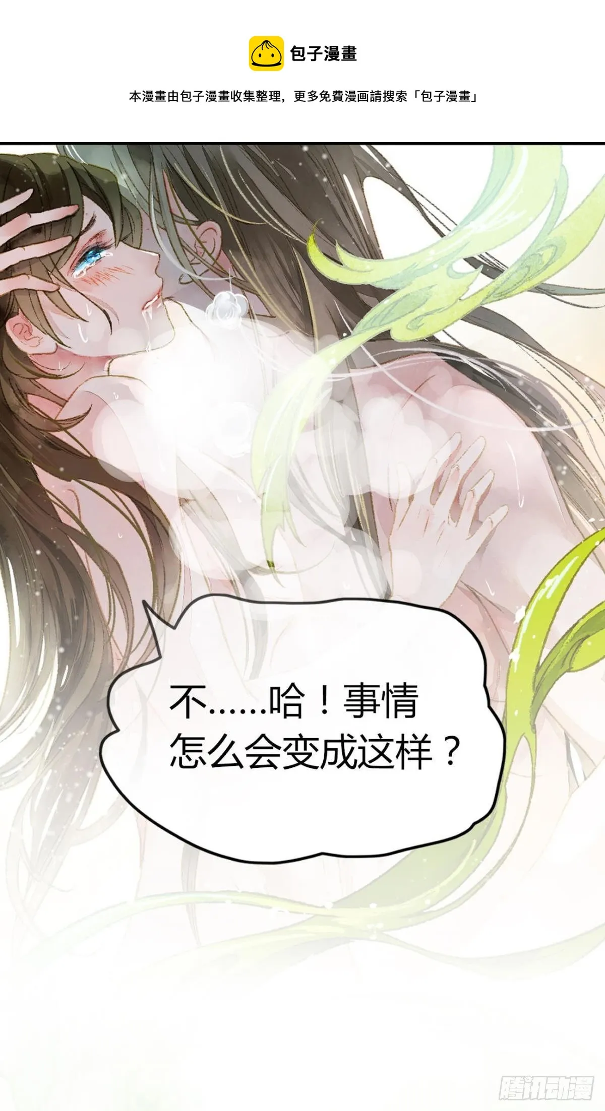 92 萝卜不见啦！ 第41页