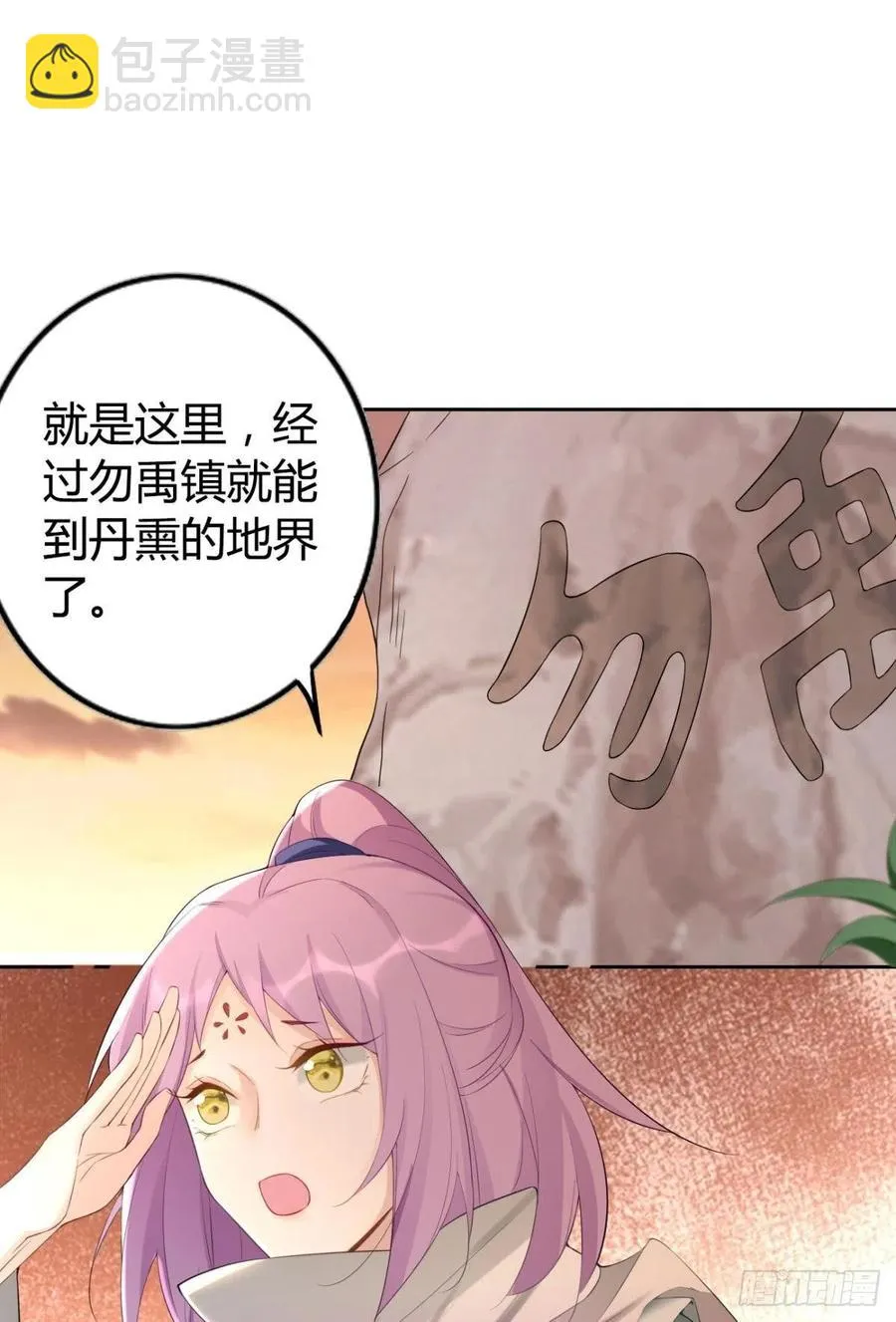 91 人族之地 第2页