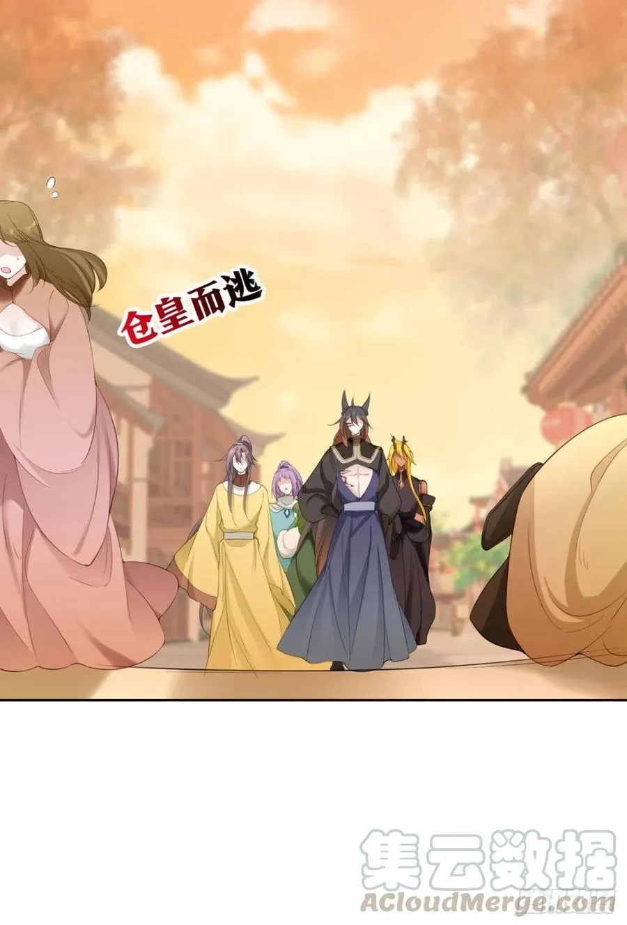 91 人族之地 第7页
