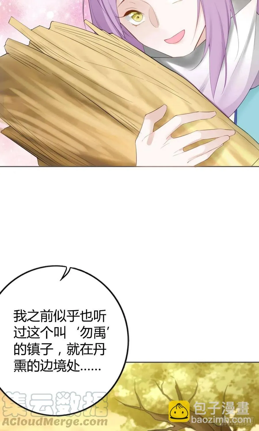 91 人族之地 第11页