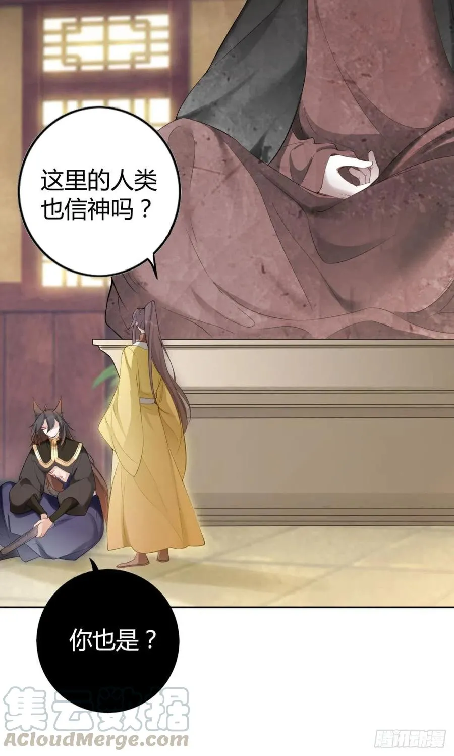 91 人族之地 第13页