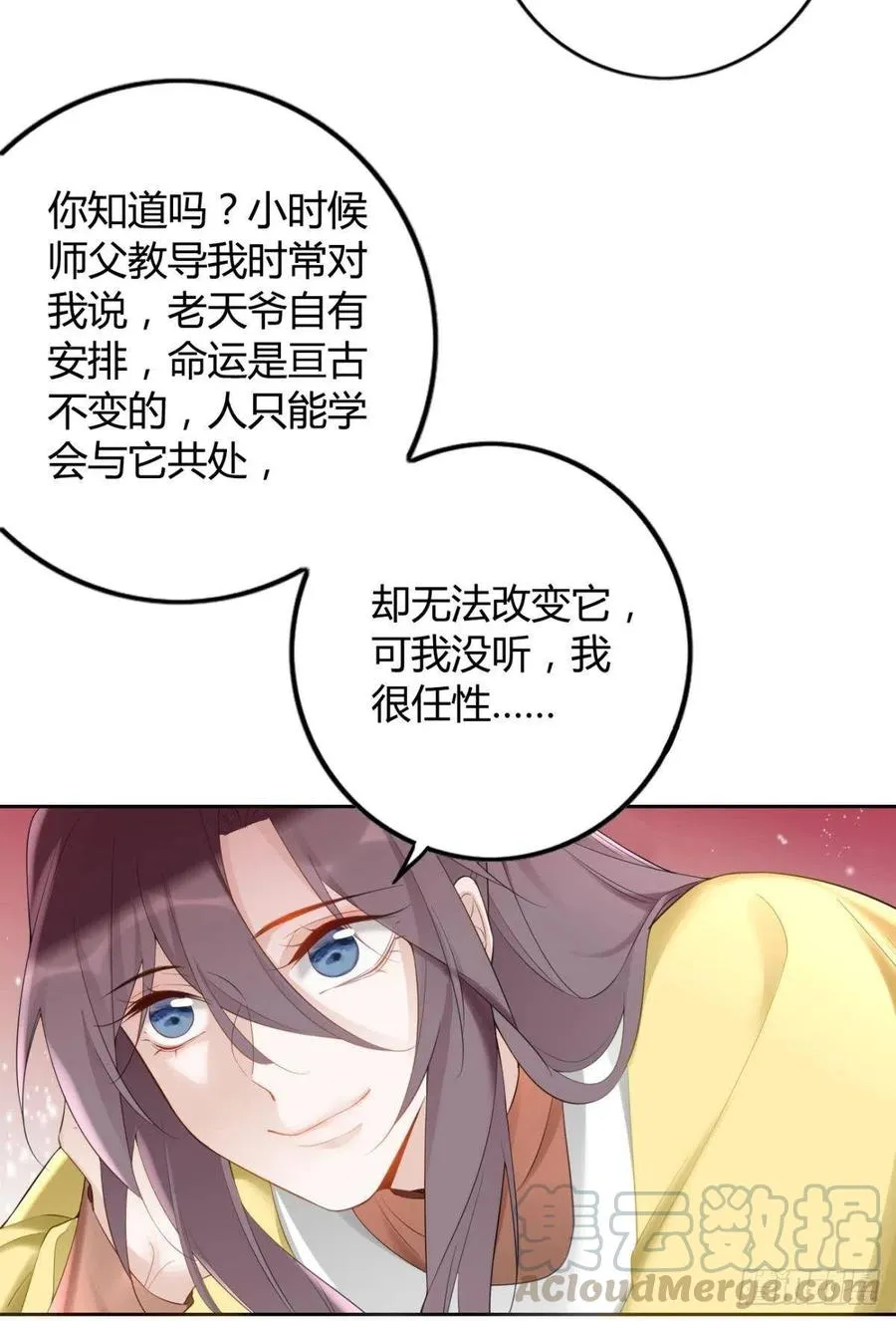 91 人族之地 第15页