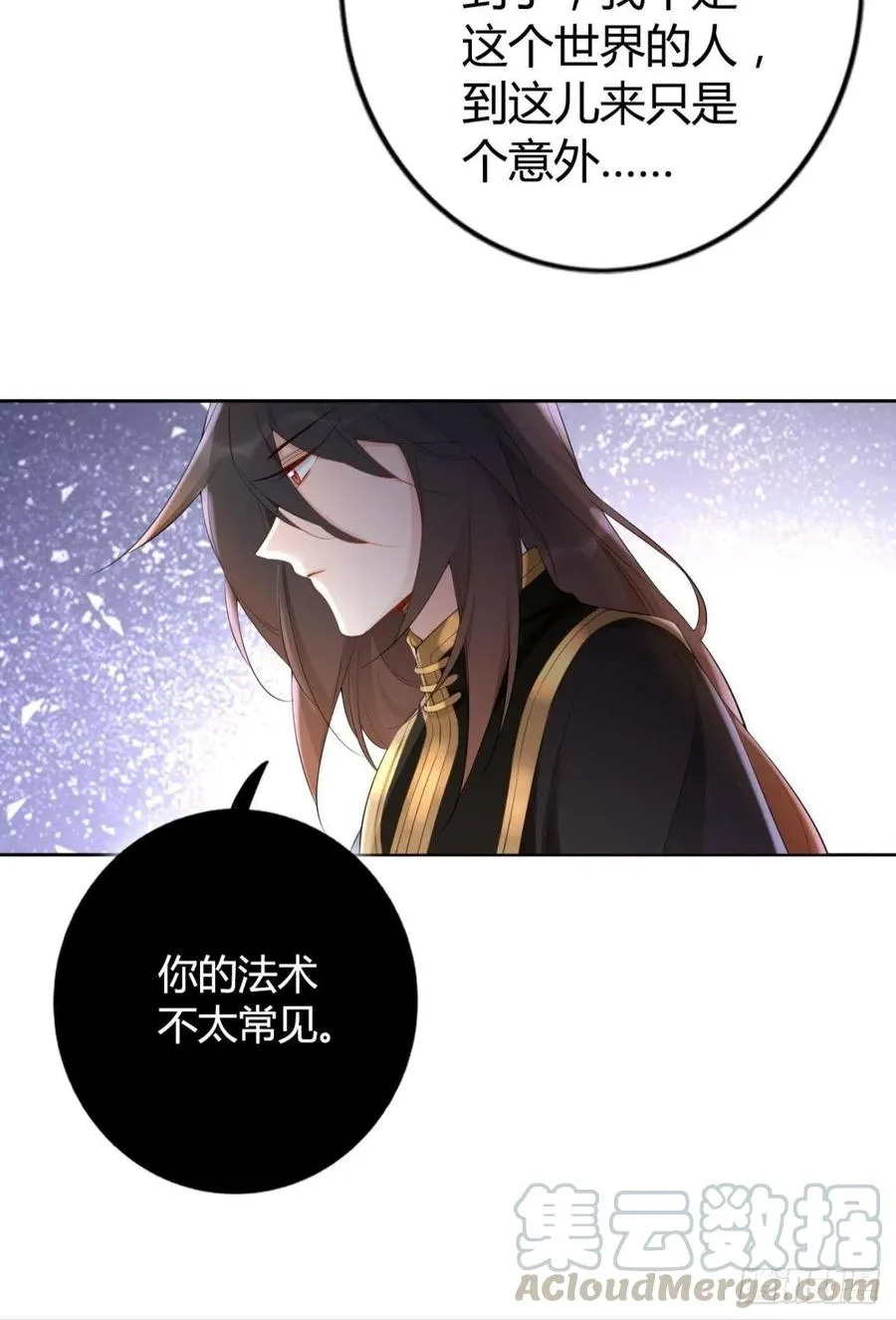 91 人族之地 第19页