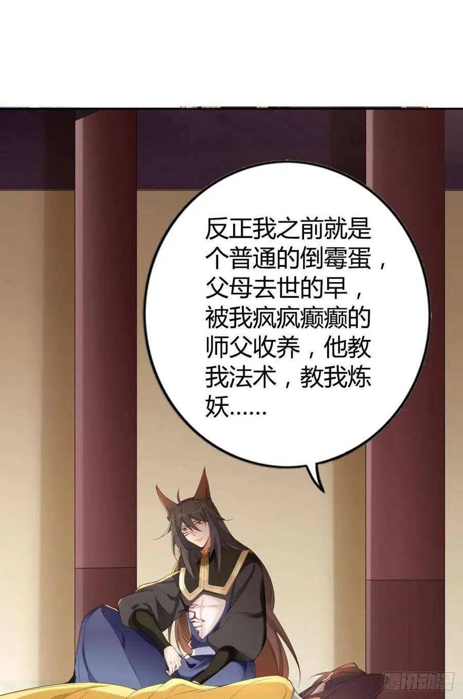 91 人族之地 第20页