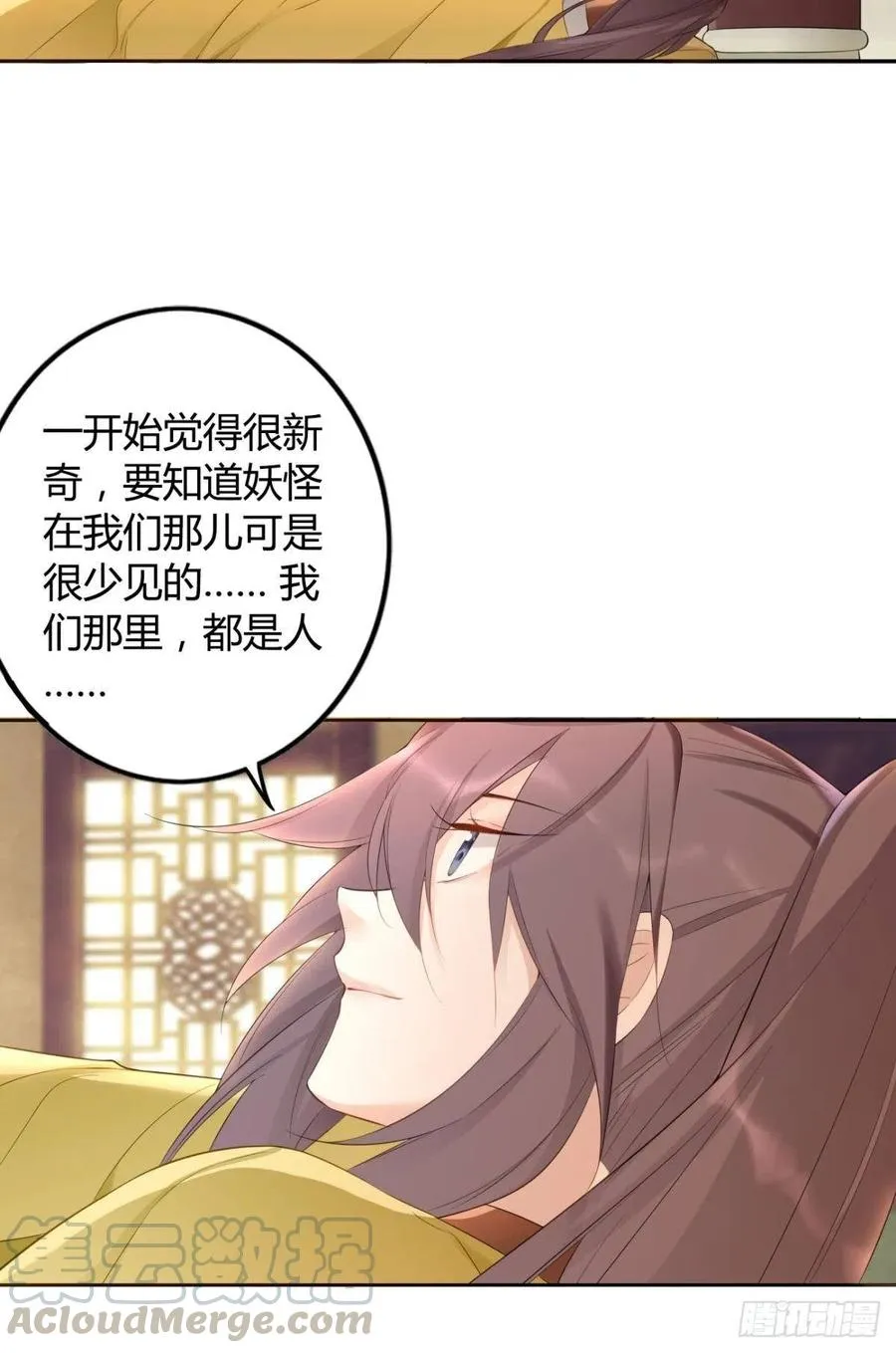 91 人族之地 第21页
