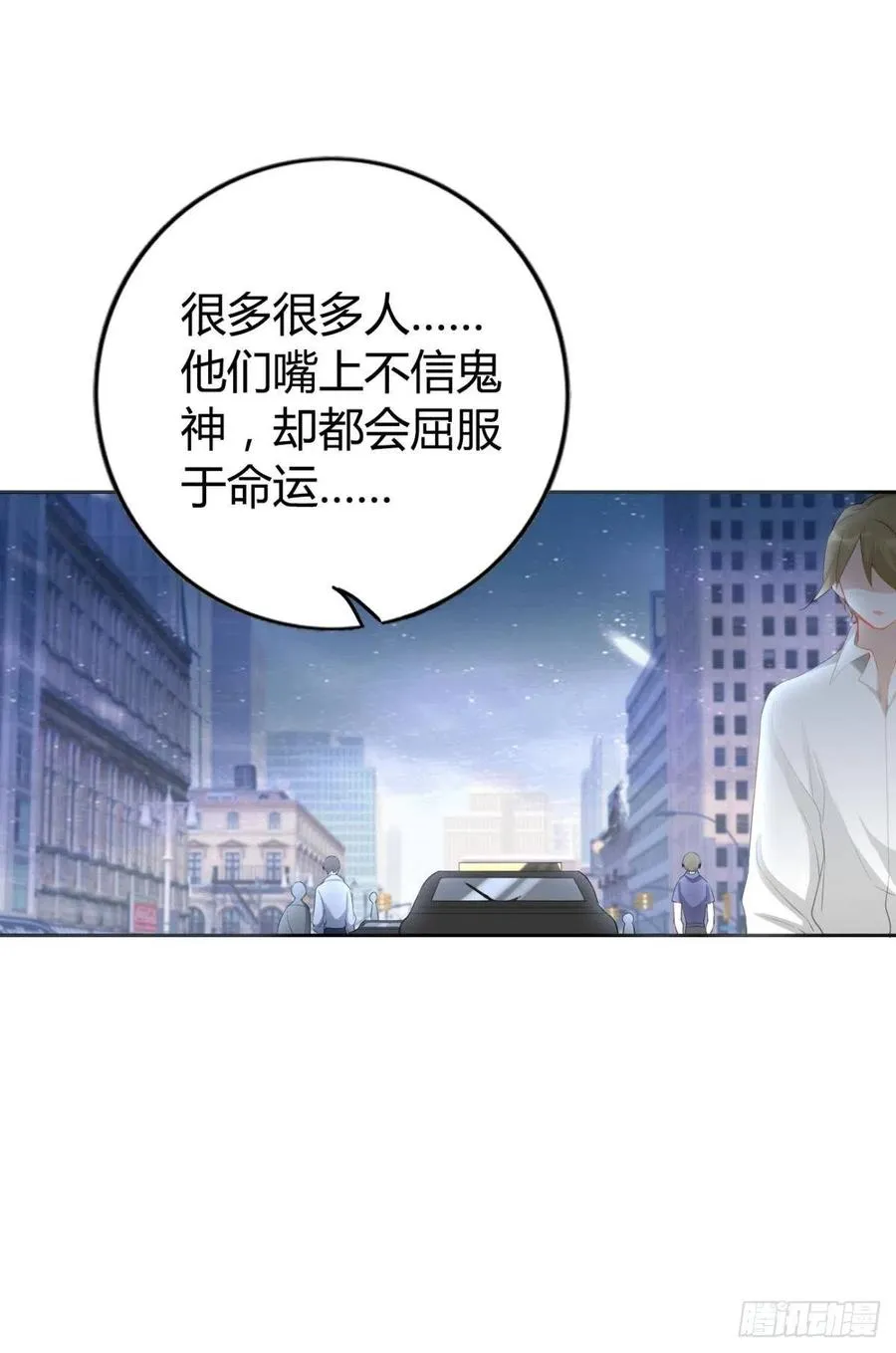 91 人族之地 第22页