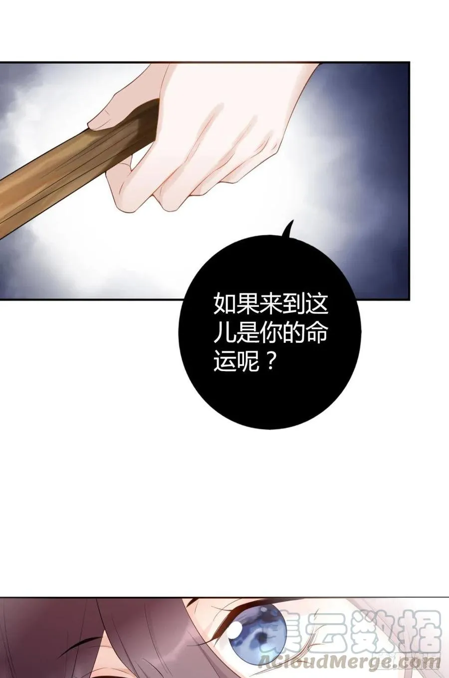 91 人族之地 第23页