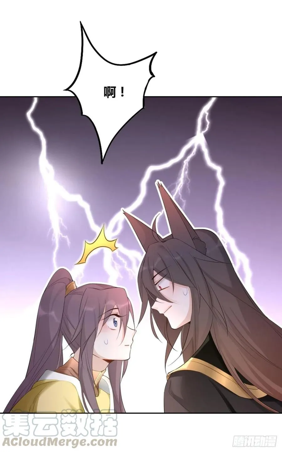 91 人族之地 第25页