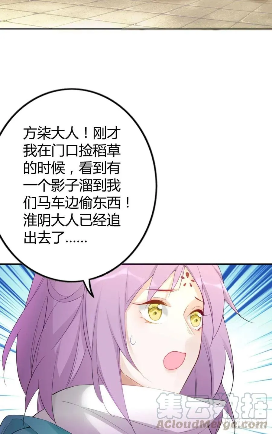 91 人族之地 第27页