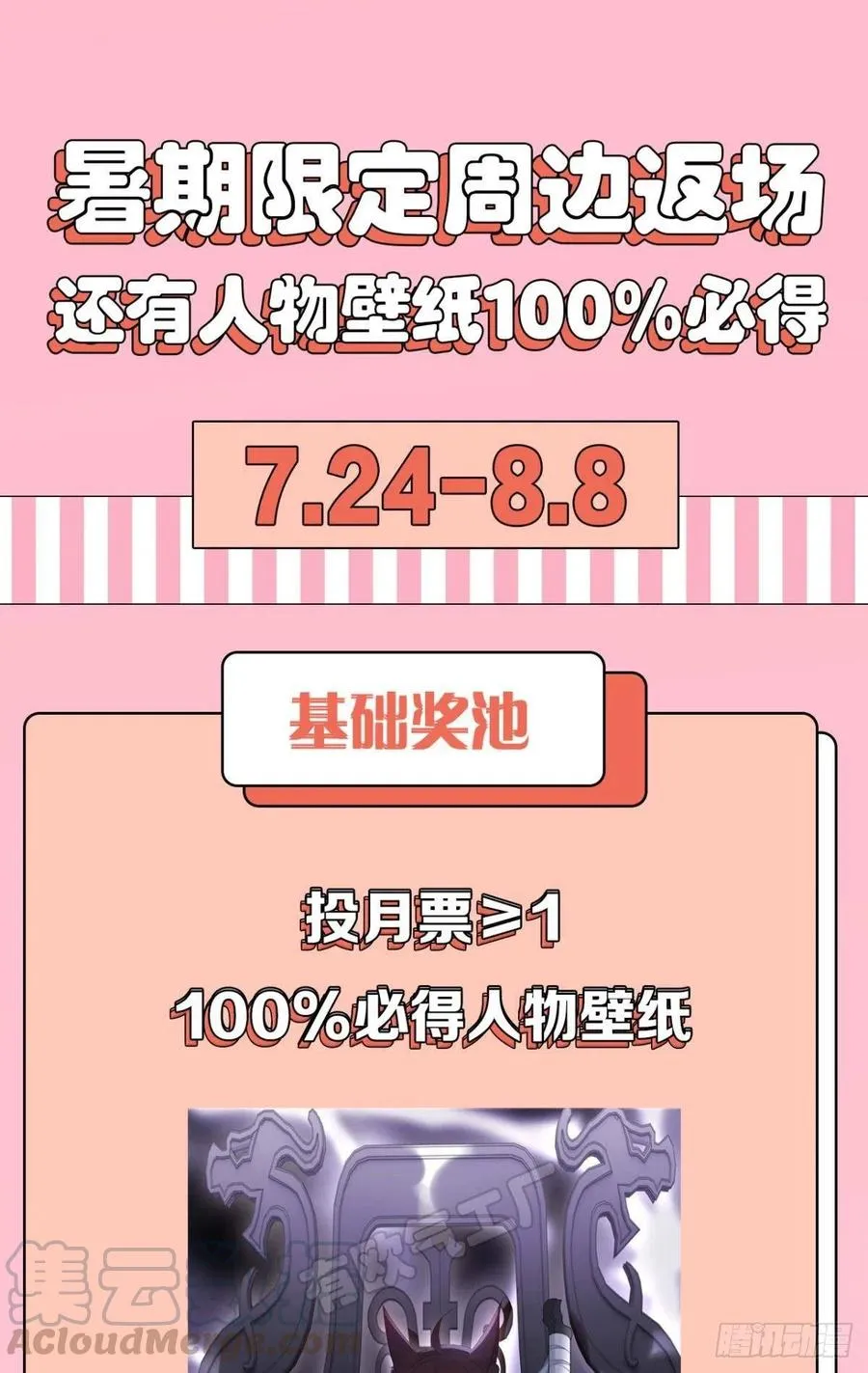 91 人族之地 第31页