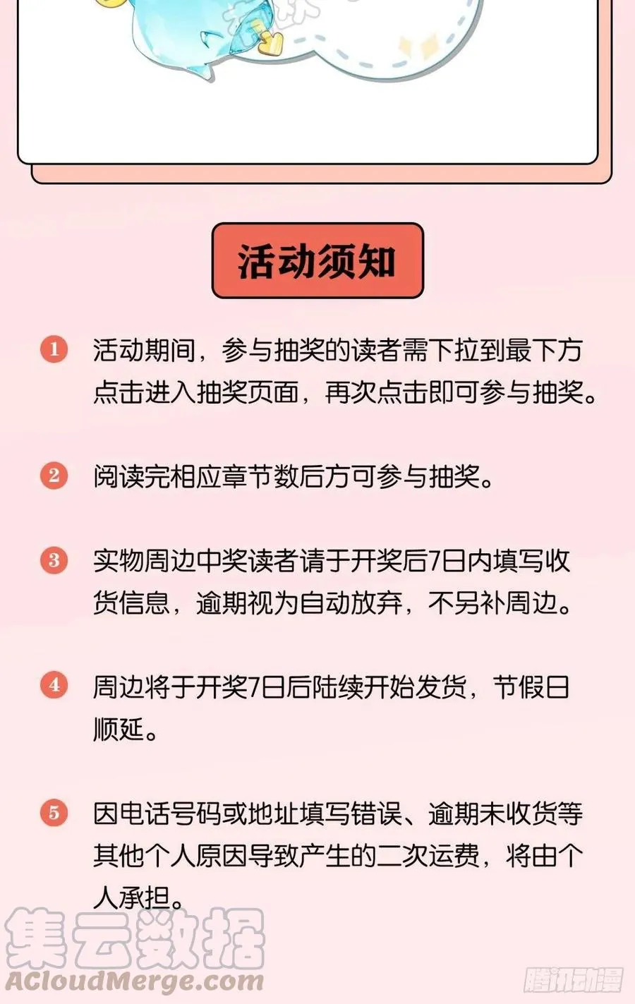 91 人族之地 第35页