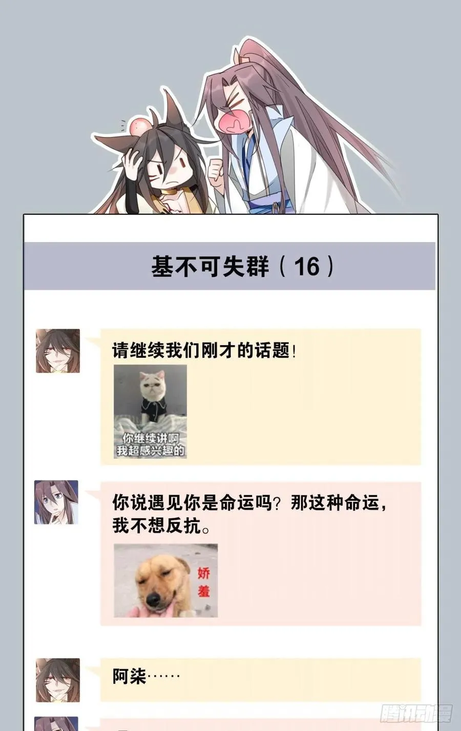 91 人族之地 第36页