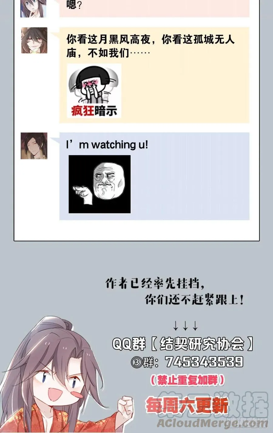 91 人族之地 第37页