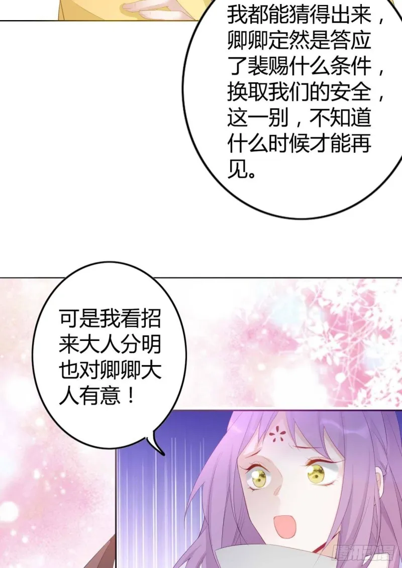 88 别忘记我 第3页