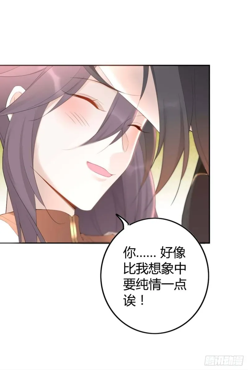 88 别忘记我 第11页