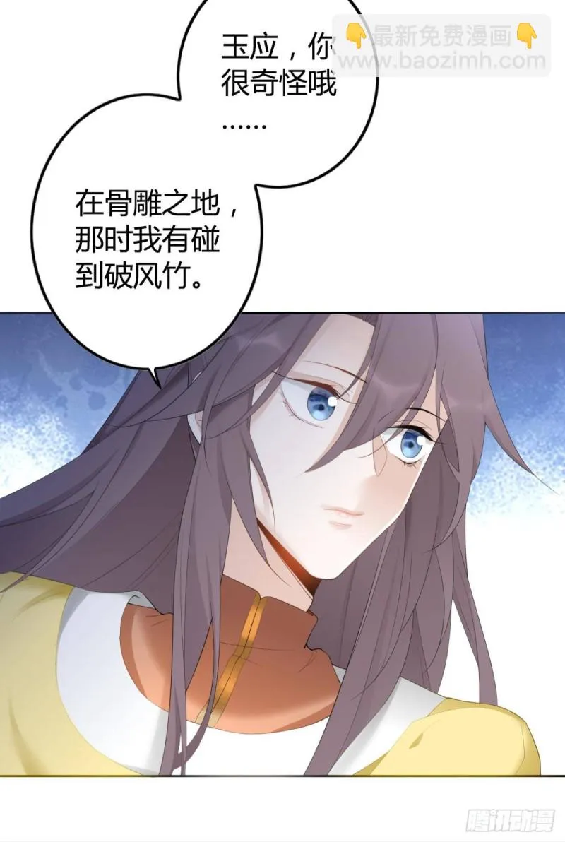 88 别忘记我 第16页