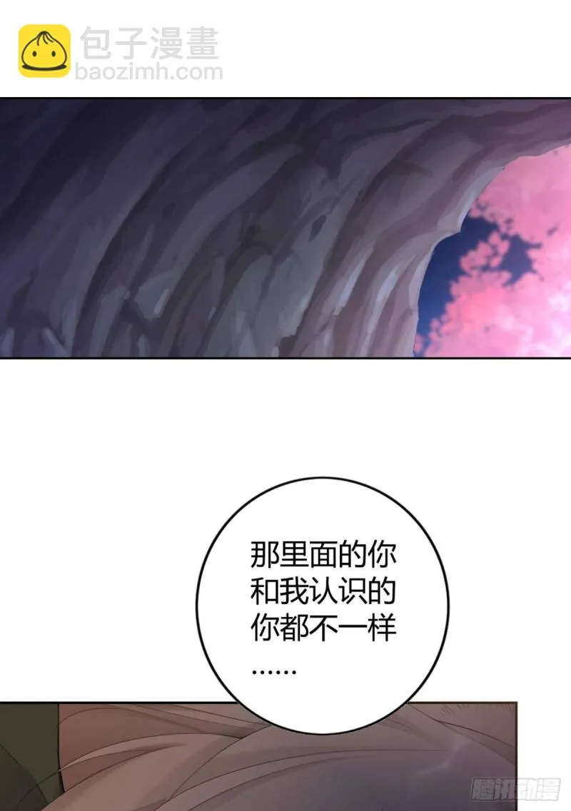 88 别忘记我 第17页