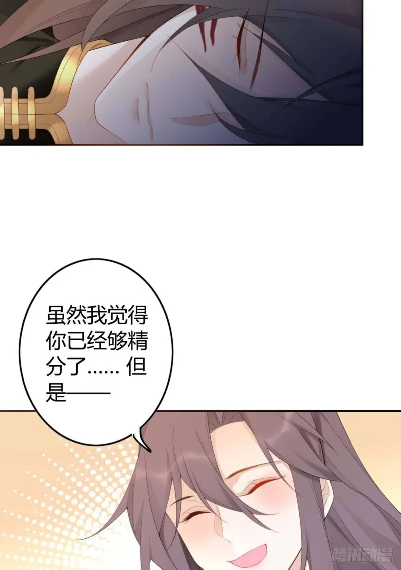 88 别忘记我 第18页