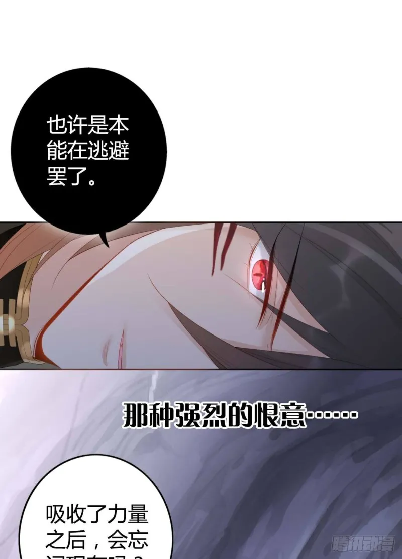 88 别忘记我 第22页