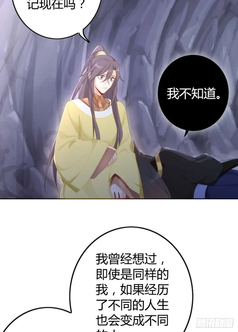 88 别忘记我 第23页