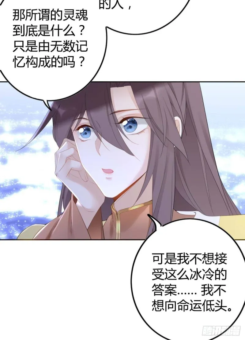 88 别忘记我 第24页