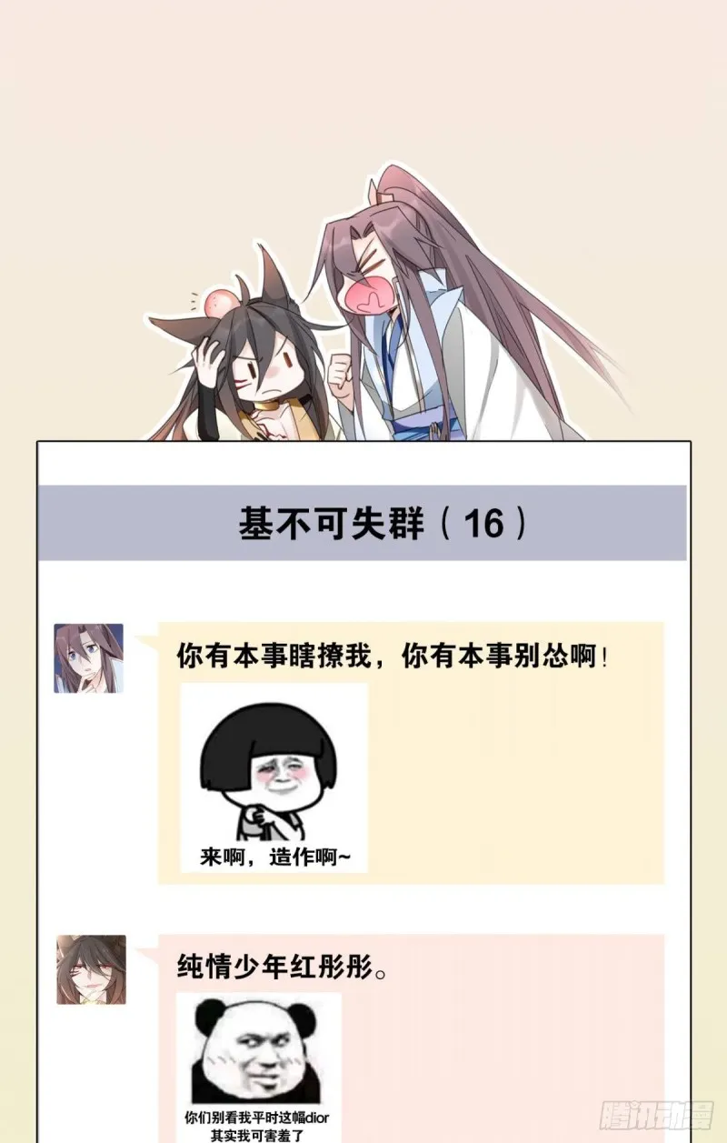 88 别忘记我 第29页