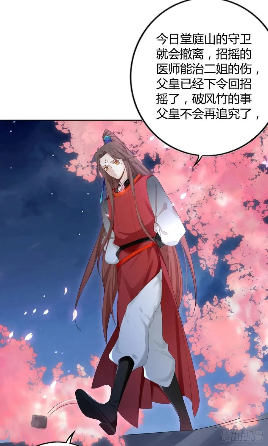 87 最后一次 第18页