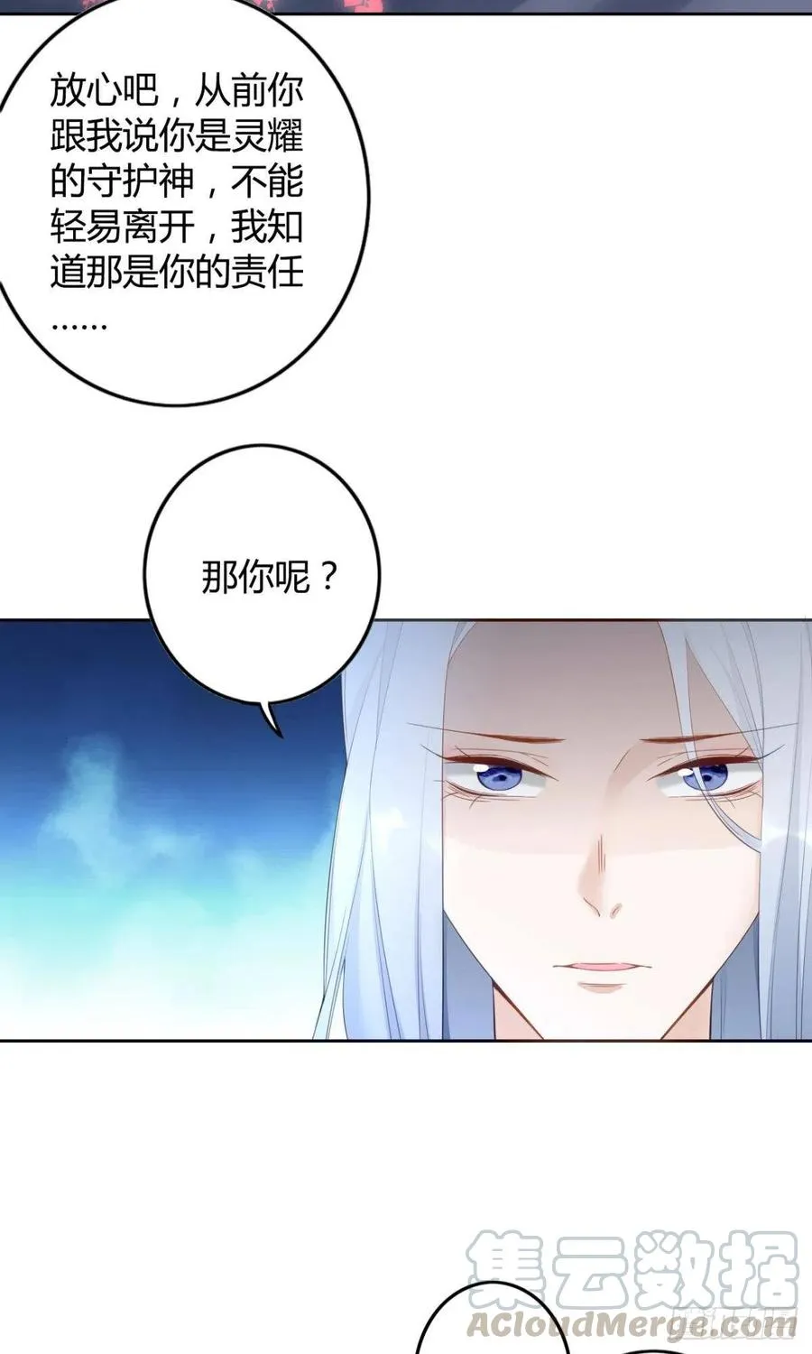 87 最后一次 第19页