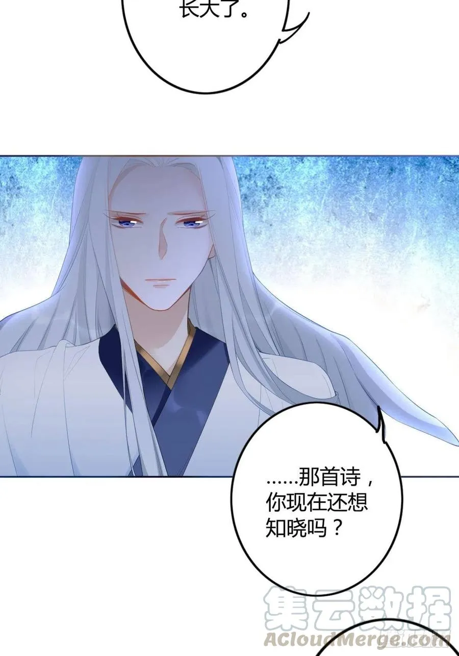 87 最后一次 第23页