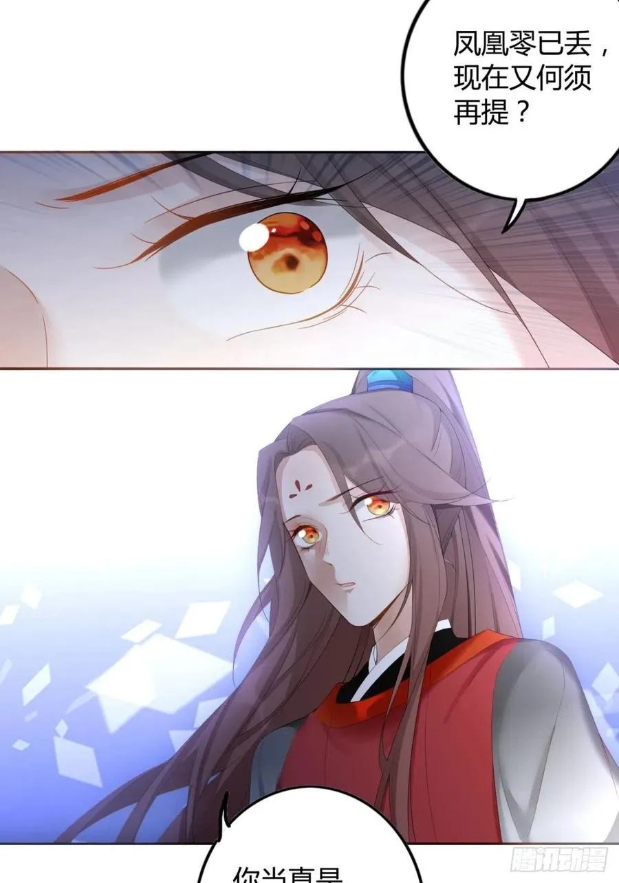 87 最后一次 第24页