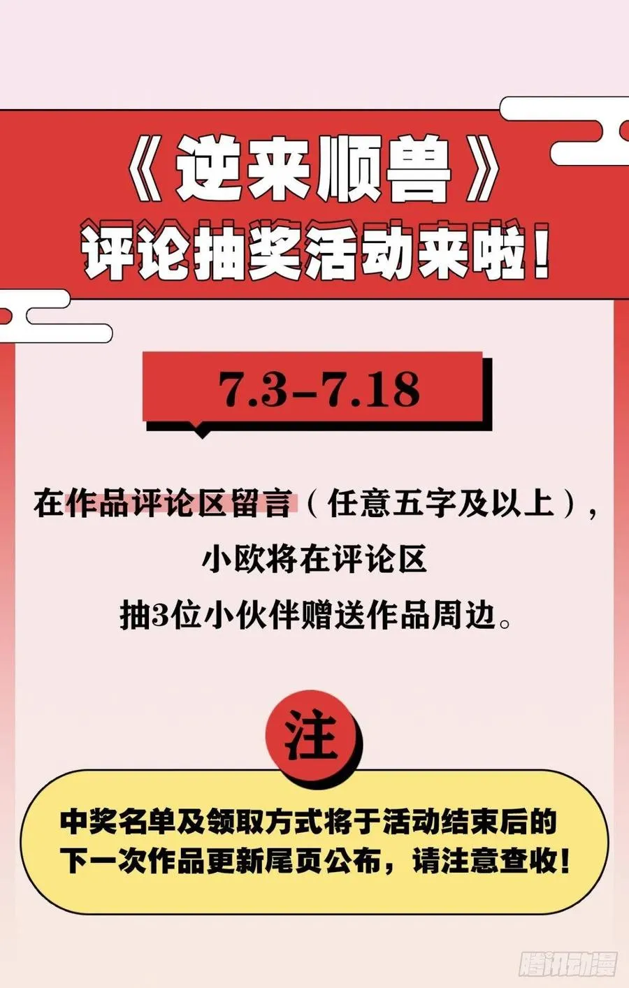 87 最后一次 第32页