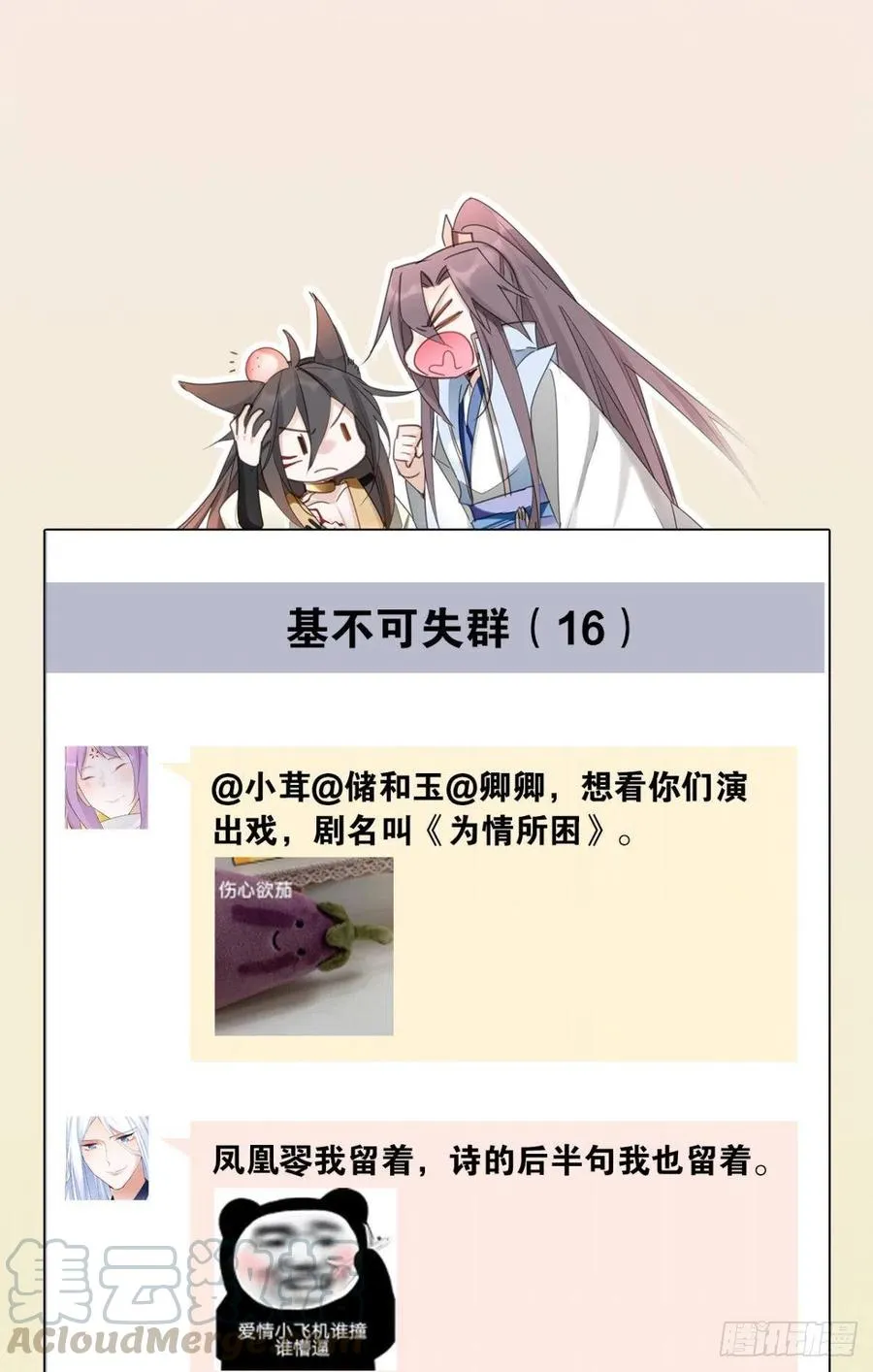 87 最后一次 第33页