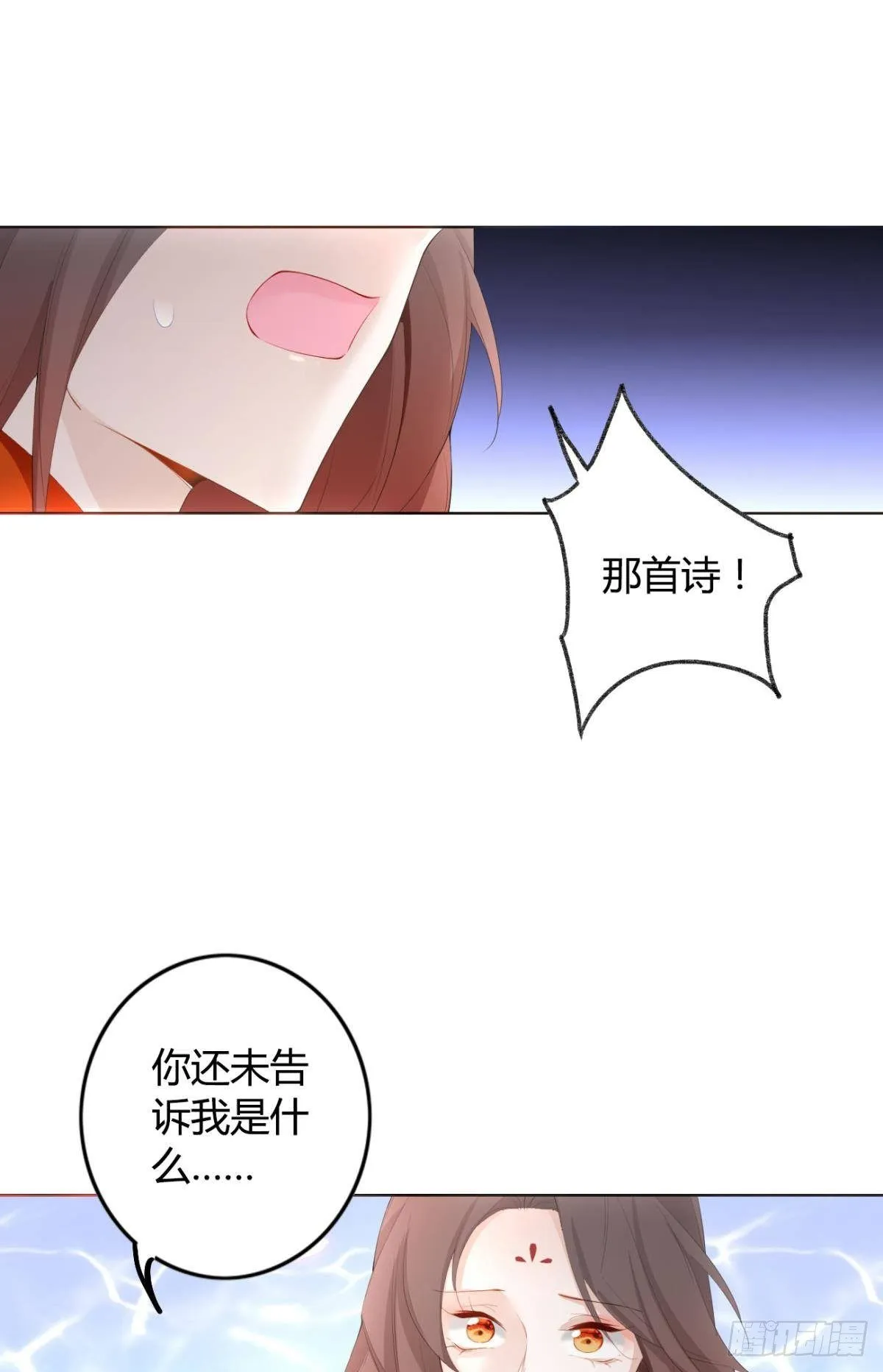 86 赠君凤凰䎆 第30页