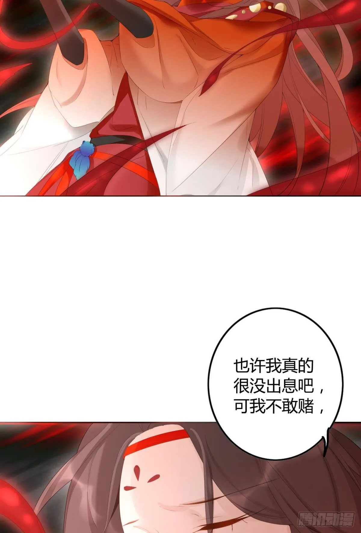 86 赠君凤凰䎆 第41页