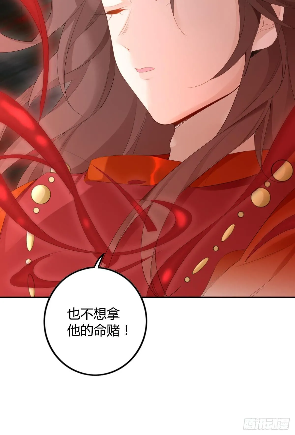86 赠君凤凰䎆 第42页