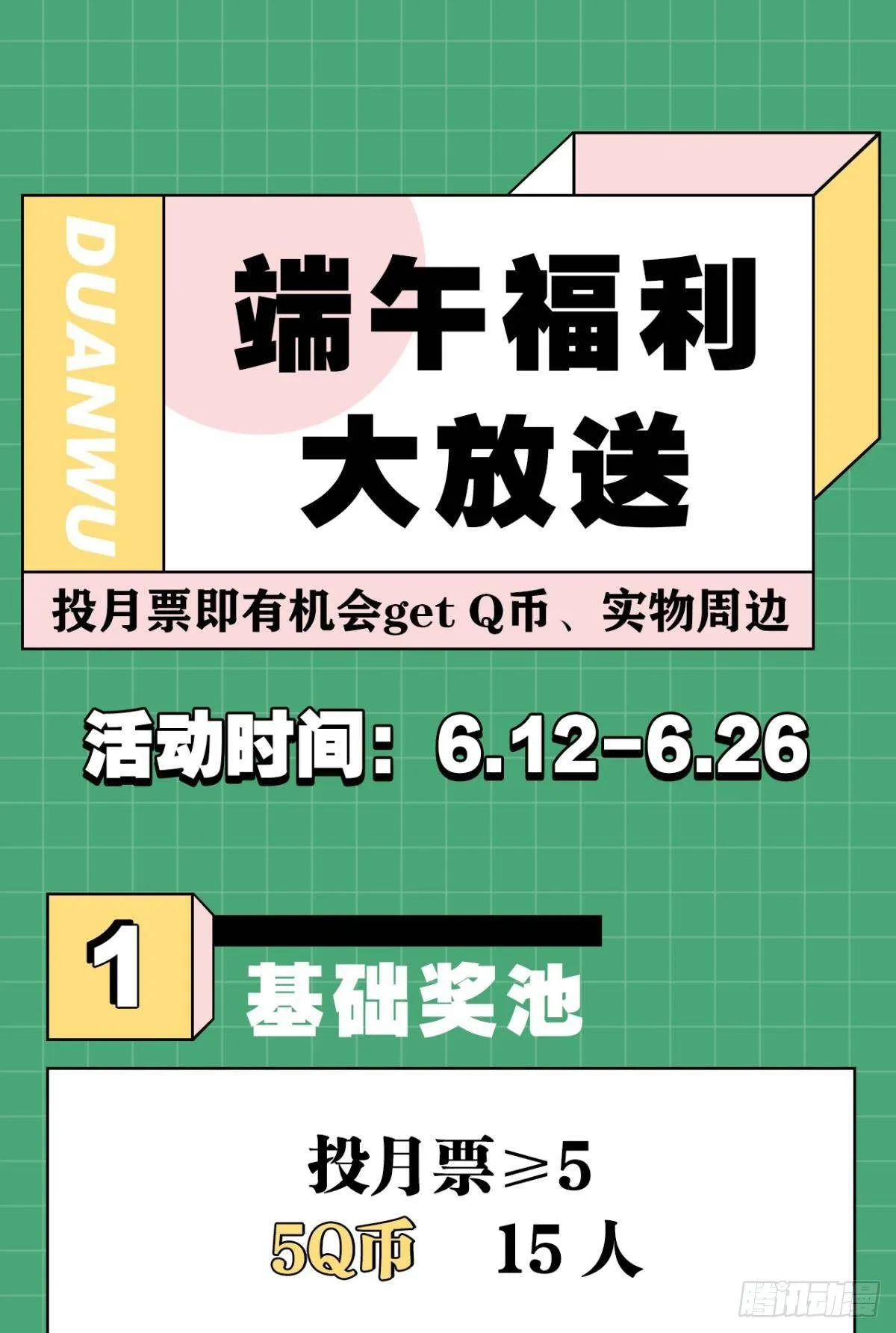 86 赠君凤凰䎆 第43页