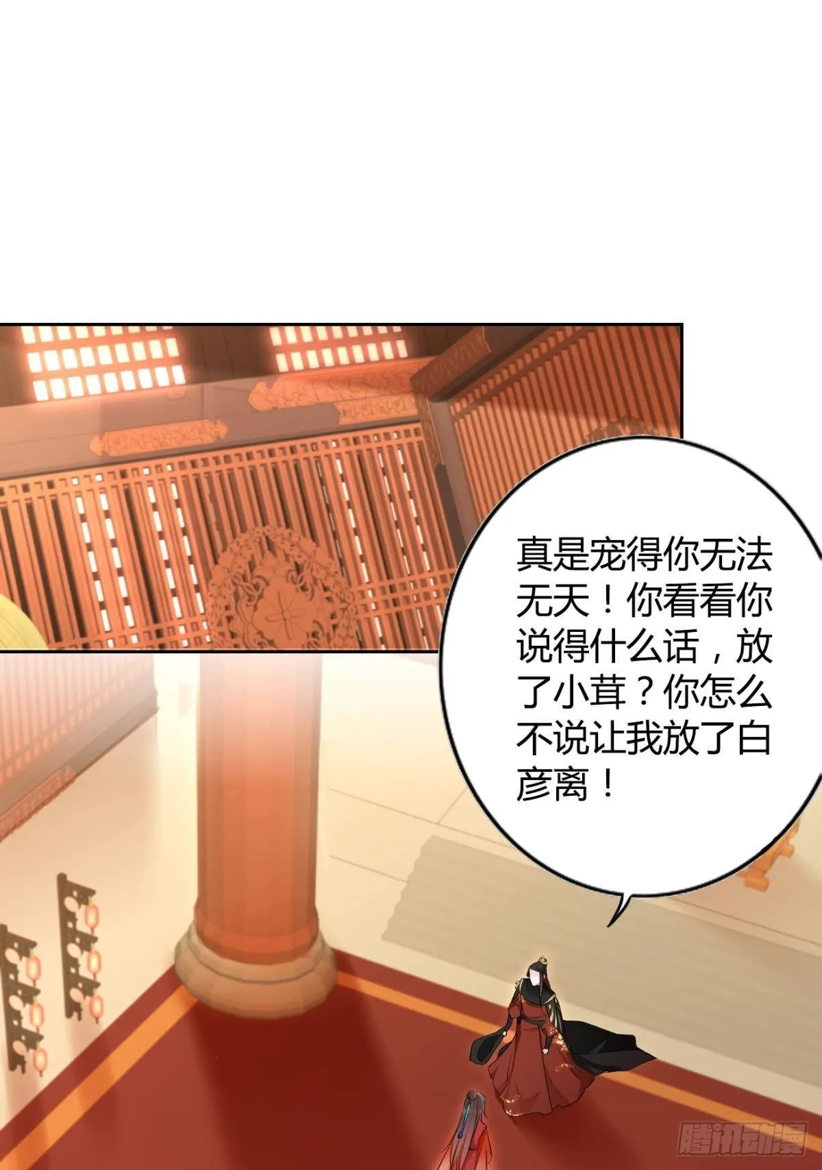 84 藏心 第2页
