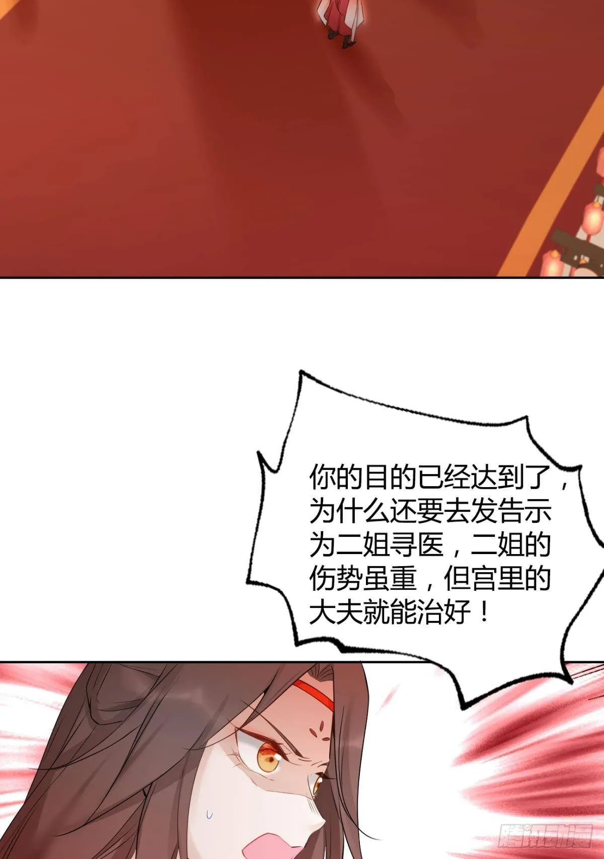 84 藏心 第3页