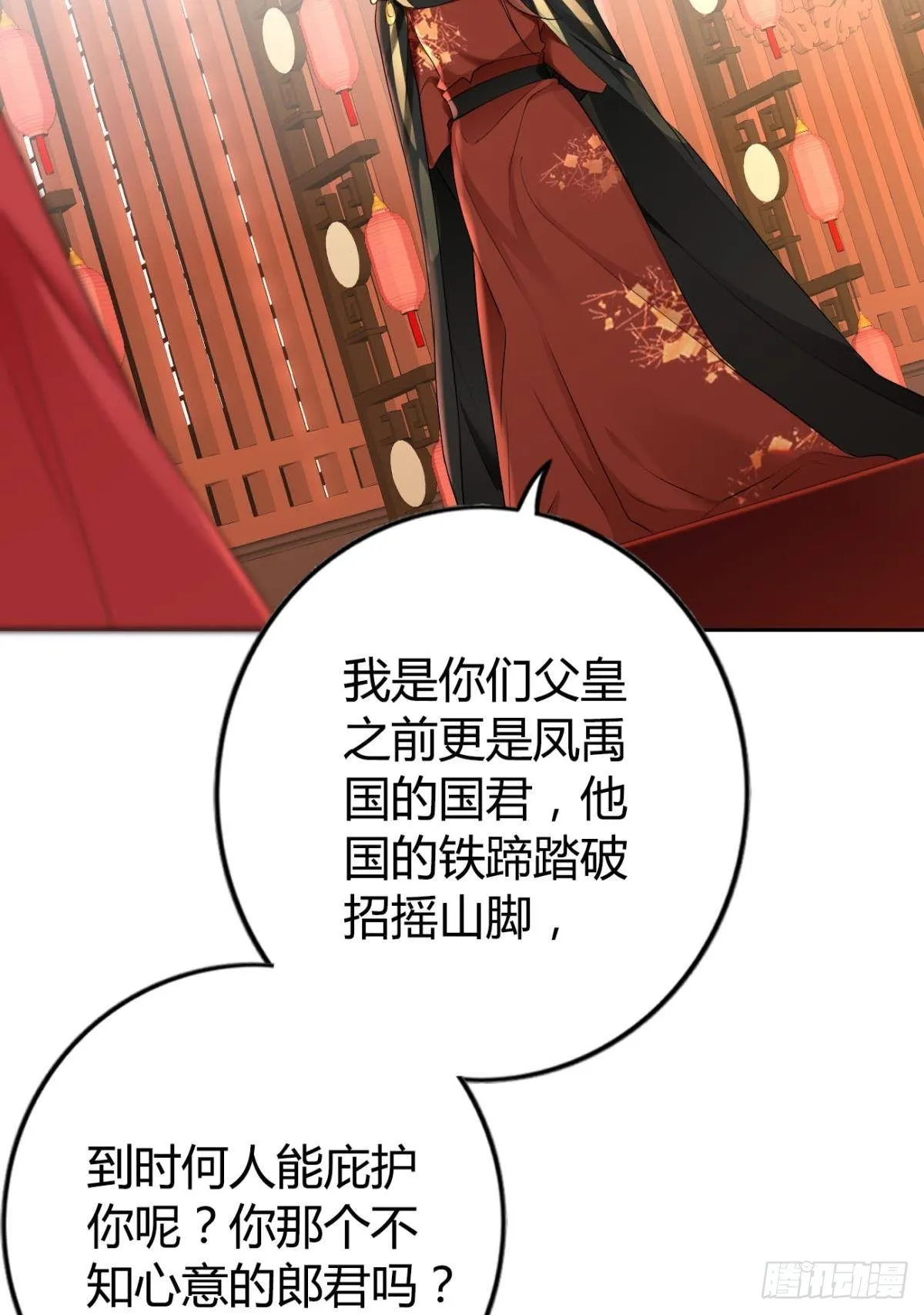 84 藏心 第5页
