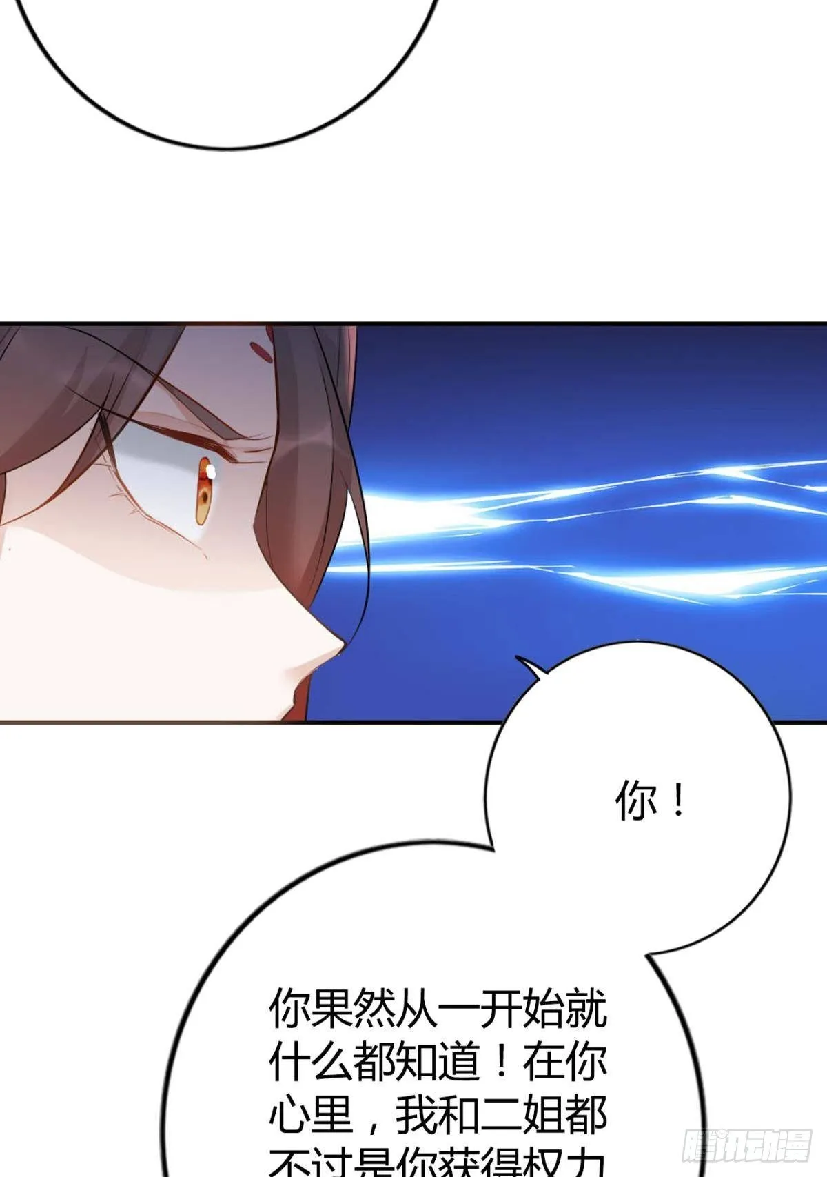 84 藏心 第6页