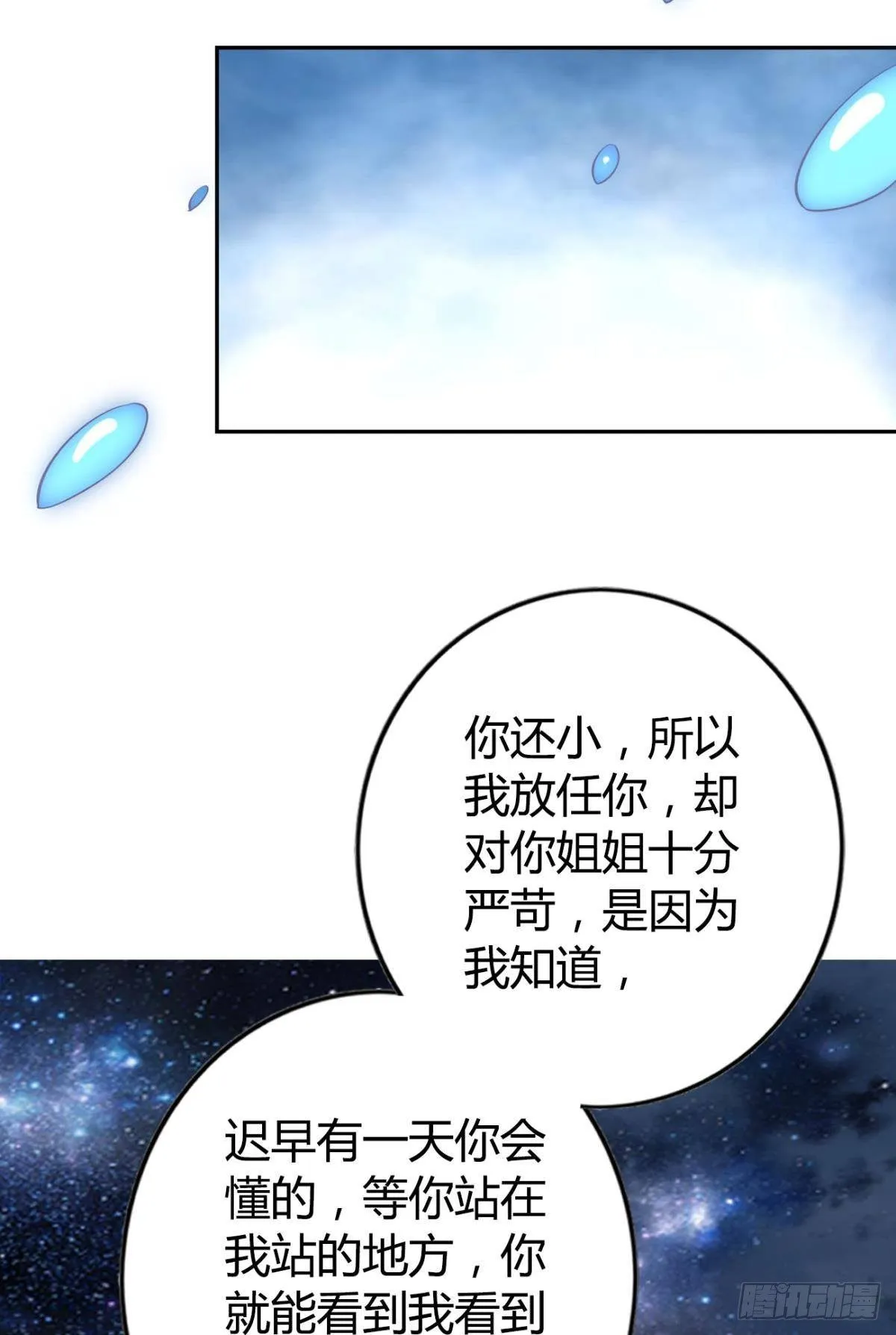 84 藏心 第20页