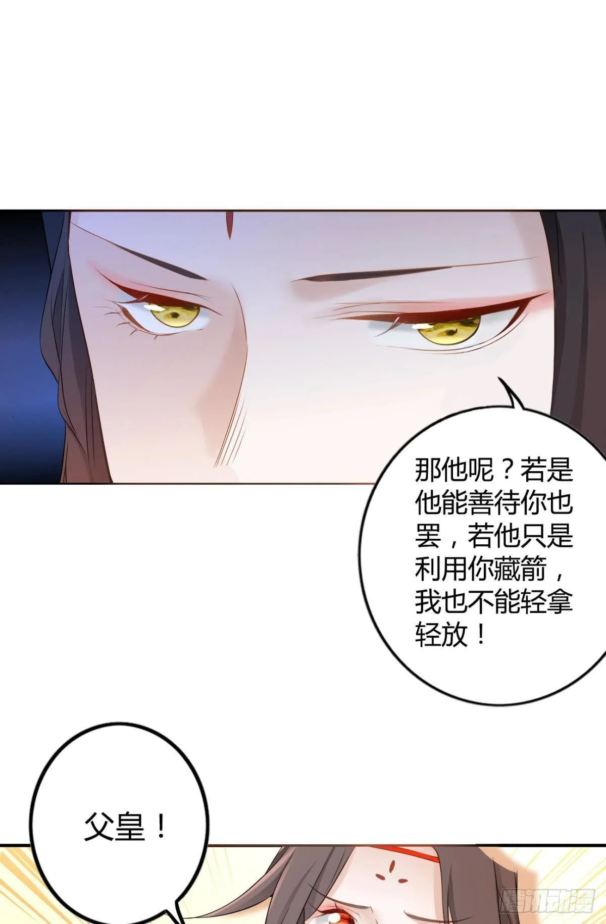 84 藏心 第26页