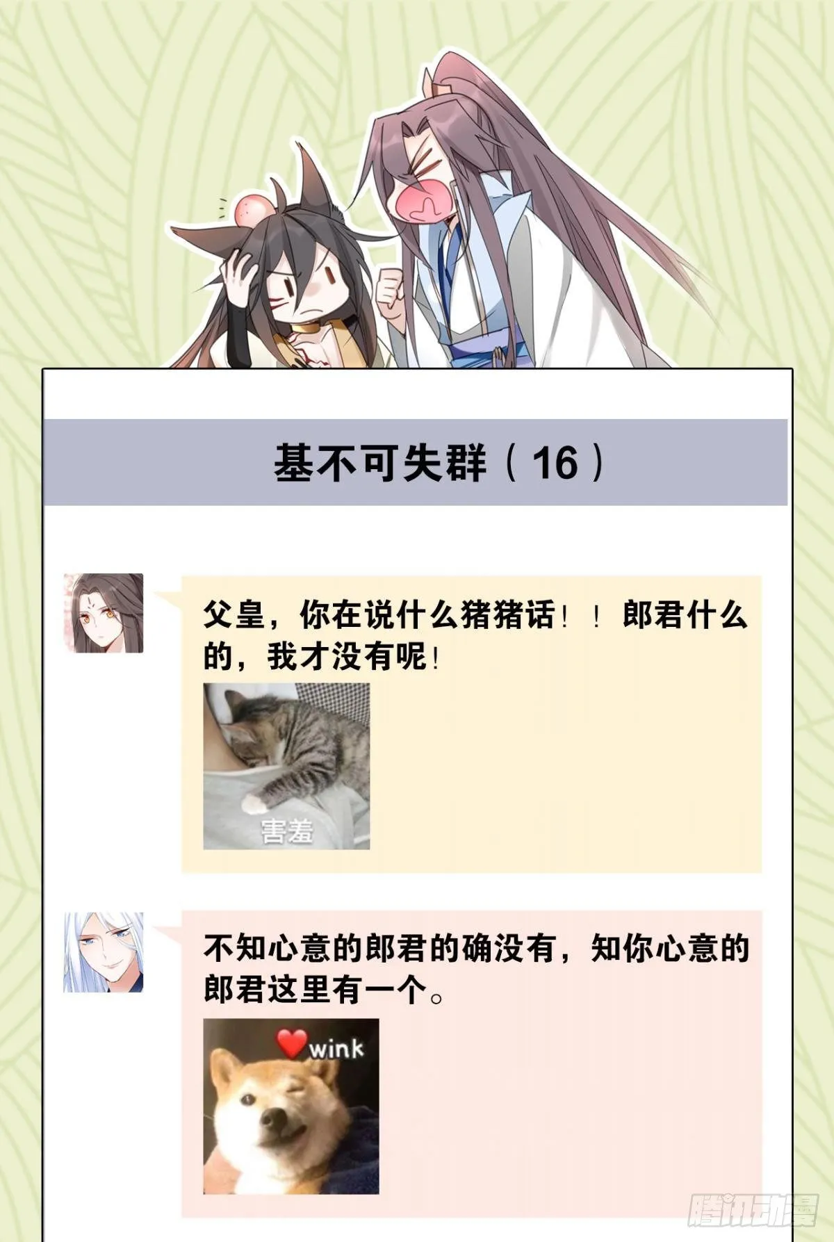 84 藏心 第32页