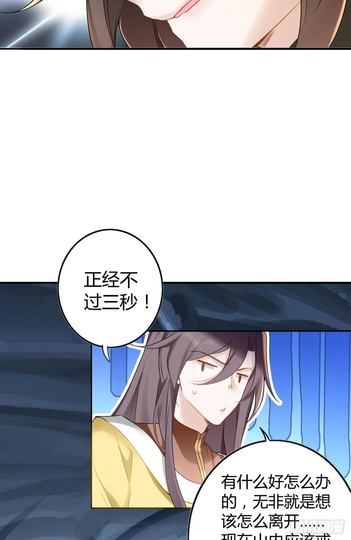 83 使命感 第5页