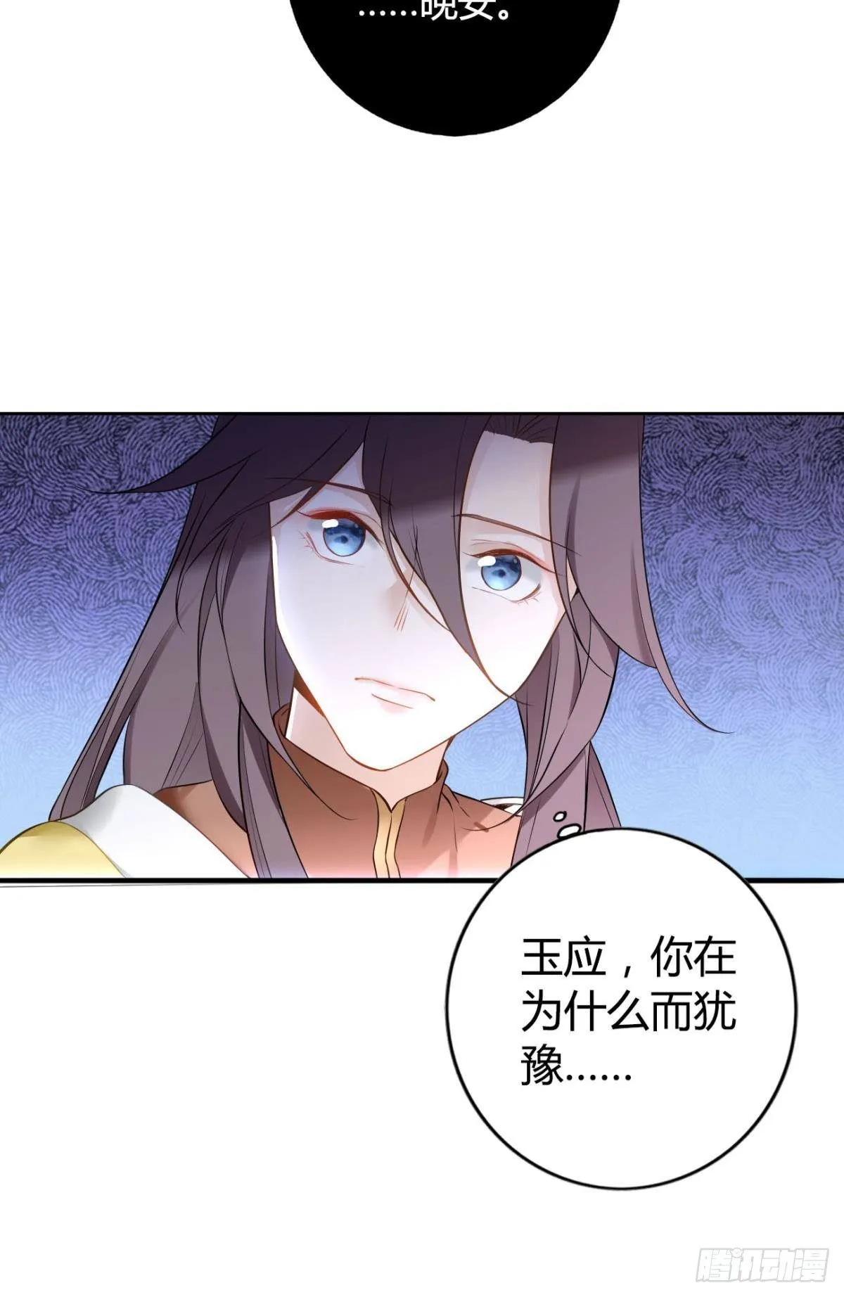 83 使命感 第7页