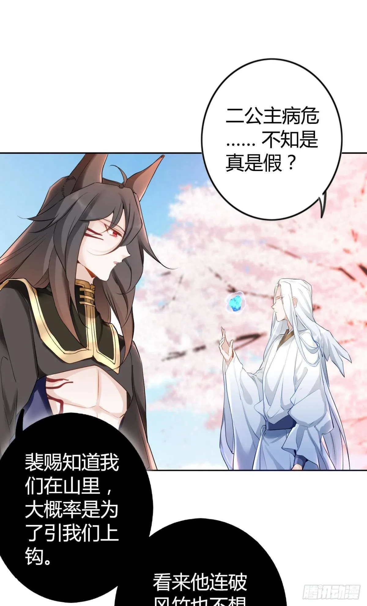 83 使命感 第26页